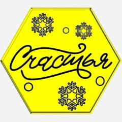 Набор топперов декоративных акриловых "Счастье. Шестигранник" Золото 4х3,5 см 5 шт ТСК239