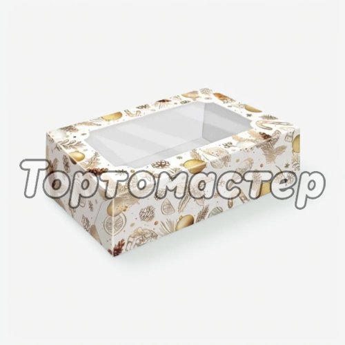 Коробка для зефира с окном "Золотой Новый Год" 25х15х7 см КУ-614