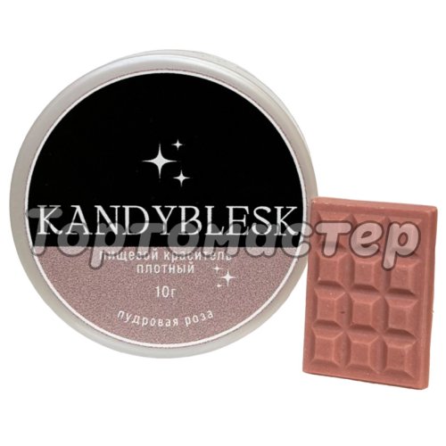 Блеск-краситель пищевой KANDYBLESK "Пудровая роза" 10 г 
