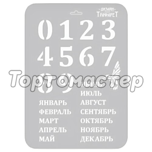 Трафарет кулинарный "Календарь" ТМ-47
