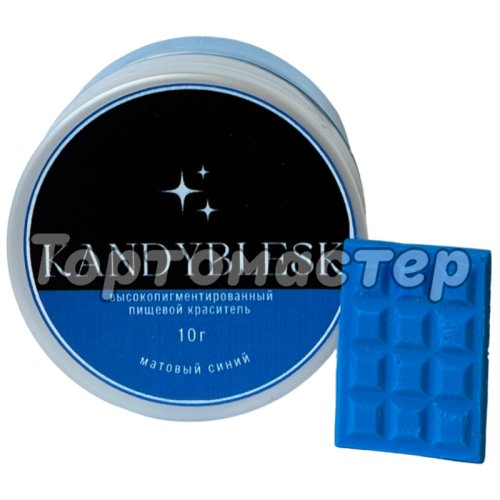 Краситель пищевой сухой KANDYBLESK "Синий" 10 г 