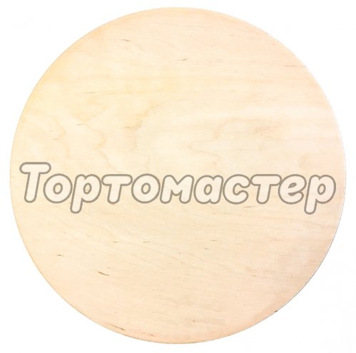 Деревянная подложка для торта 6 мм 26 см F6/26