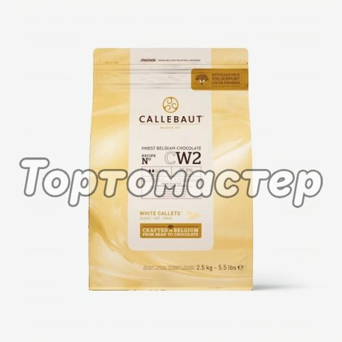 Шоколад белый CALLEBAUT 25,9% 1 кг CW2NV-595,  CW2-RT-U71