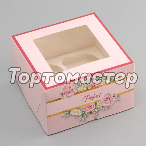 Коробка на 4 капкейка с окном "Ты идеальна" 16х16х10 см 10716703