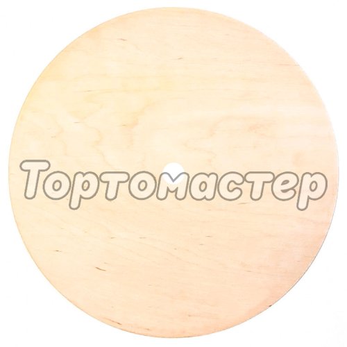Деревянная подложка для торта с отверстием 4 мм 24 см F4/24-О
