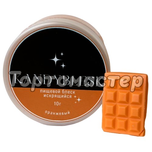 Блеск-краситель пищевой KANDYBLESK "Оранжевый" 10 г 